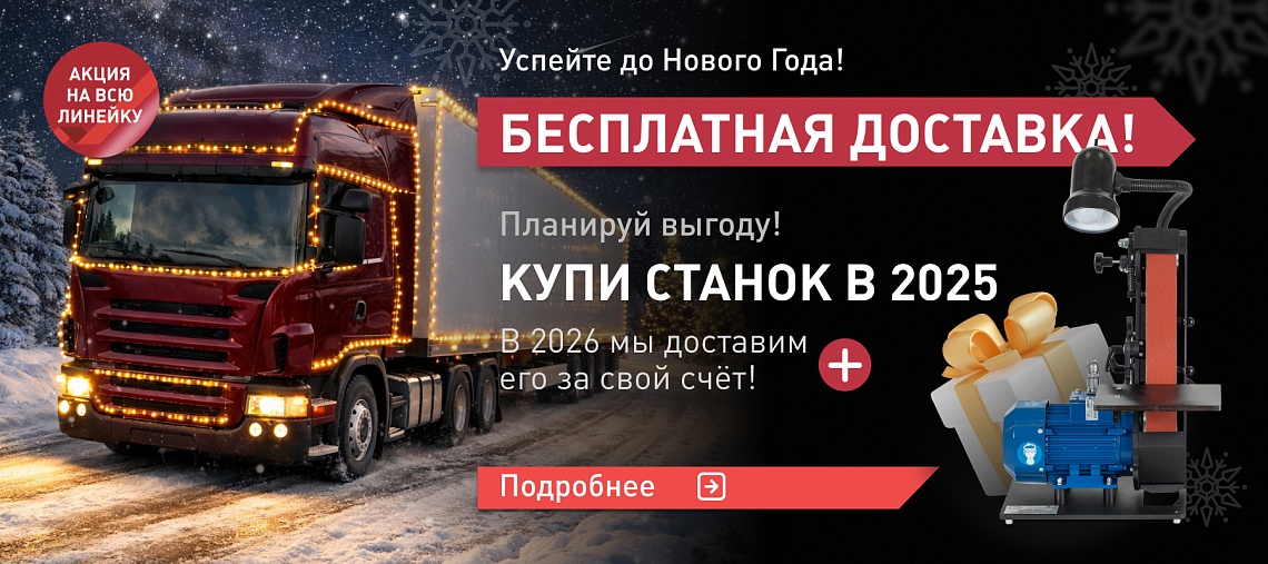 Доставка в подарок